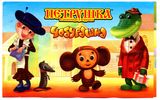 Landrin - BPZ Cheburashka 2 - zum Schließen ins Bild klicken